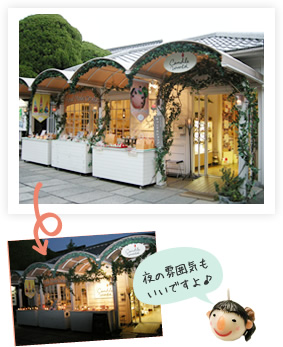 ショップ外観