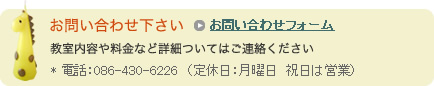 お問い合わせください