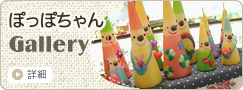 ぽっぽちゃんワールドブログ