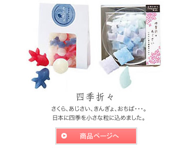 四季折々