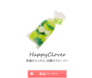 Happy Clover