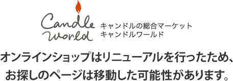 お探しのページは移動した可能性があります。
