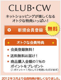 会員登録