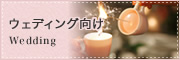 キャンドルリレー