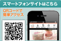 スマートフォン