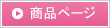 キャンドルリレー