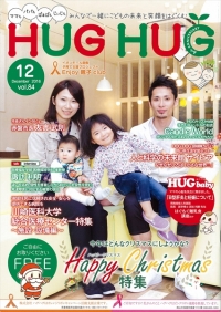 岡山の親子情報誌『HUG HUG』でCandleWorldアンテナショップが紹介されました