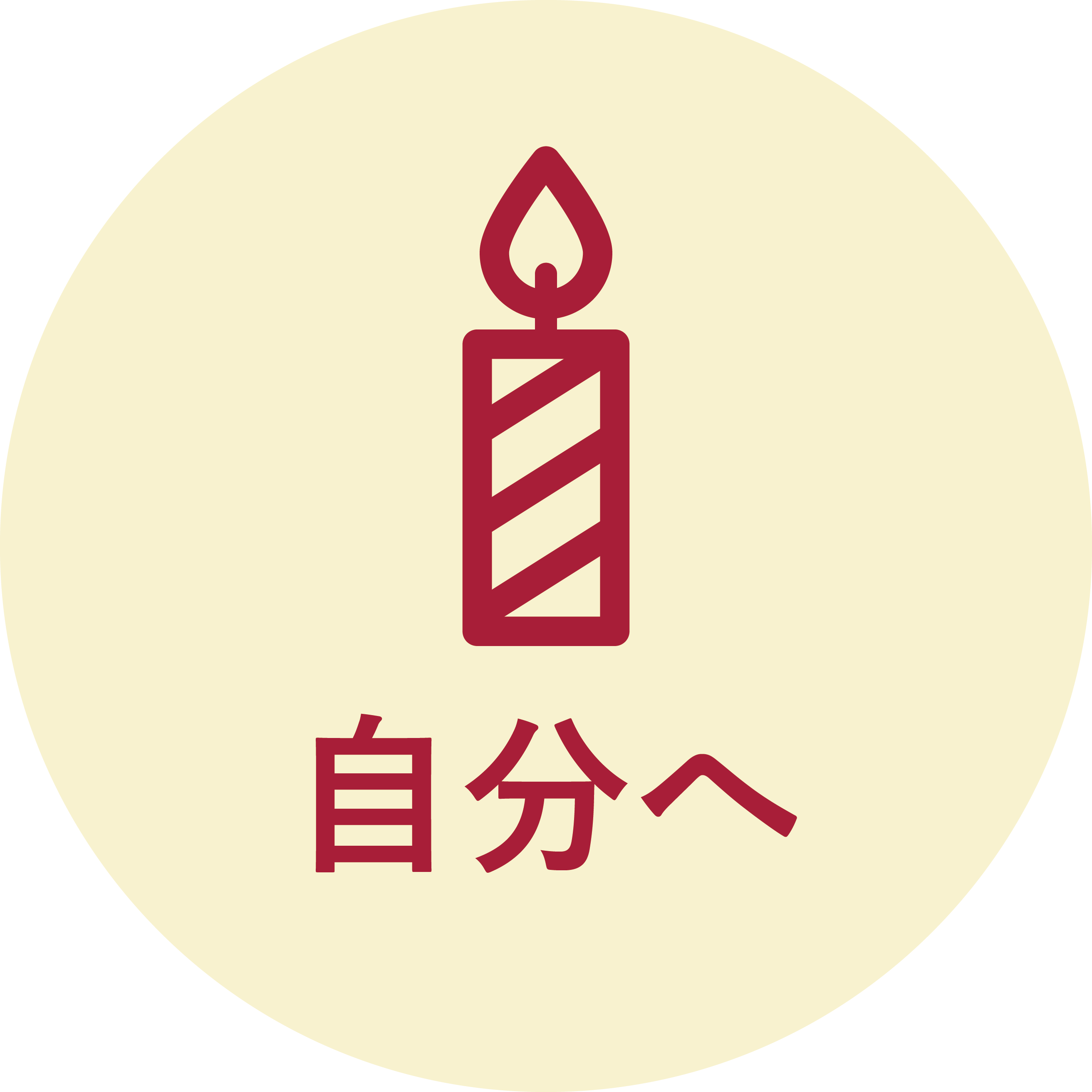 自分へのプレゼントを見る