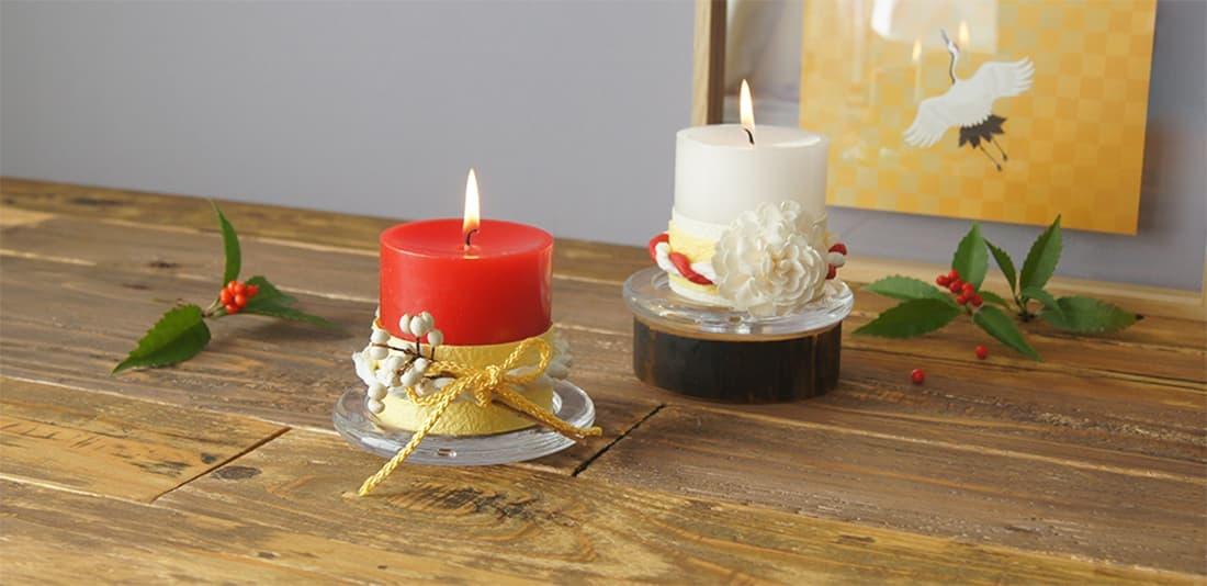 正月とキャンドル
