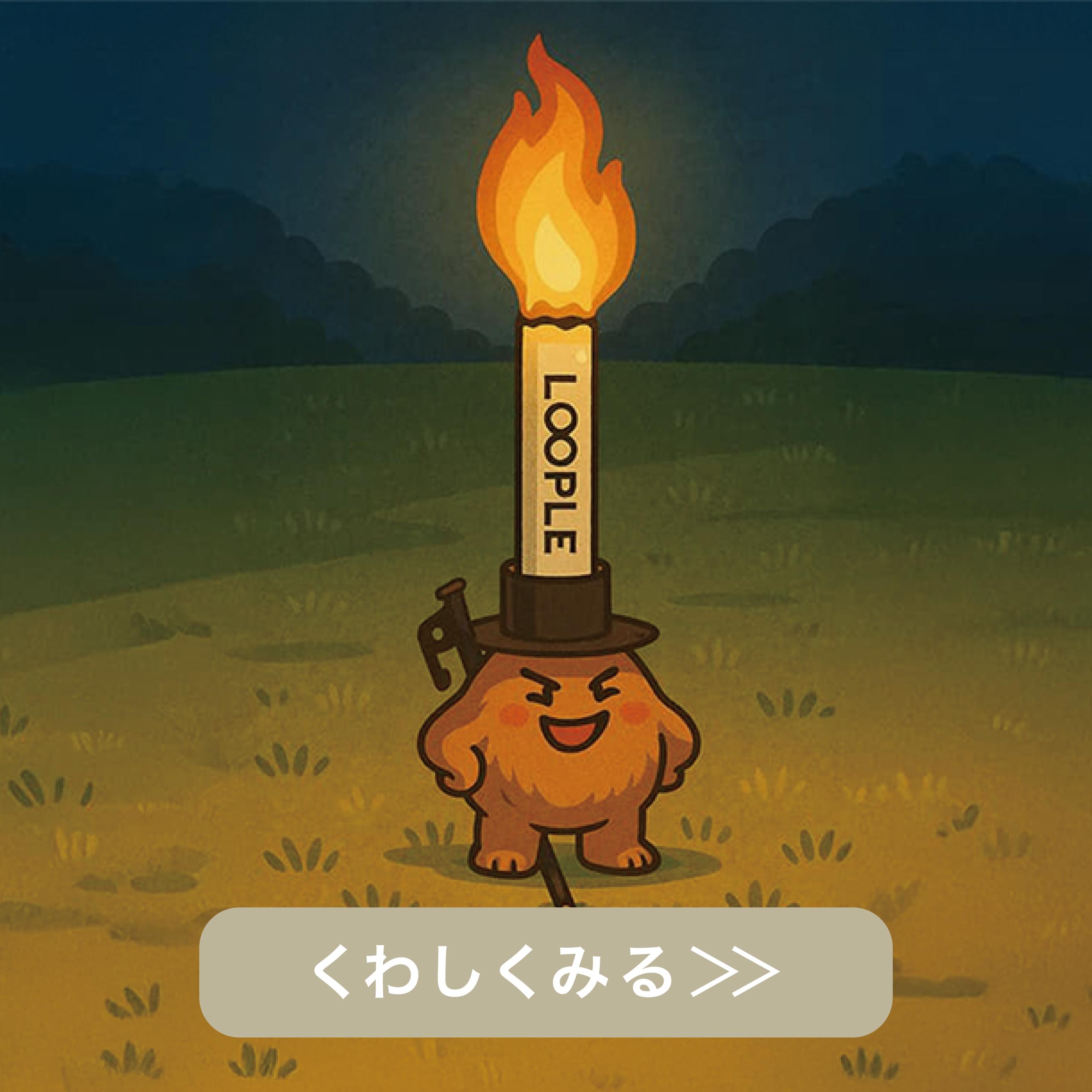 B2を選んだあなた｜たき火モンスター