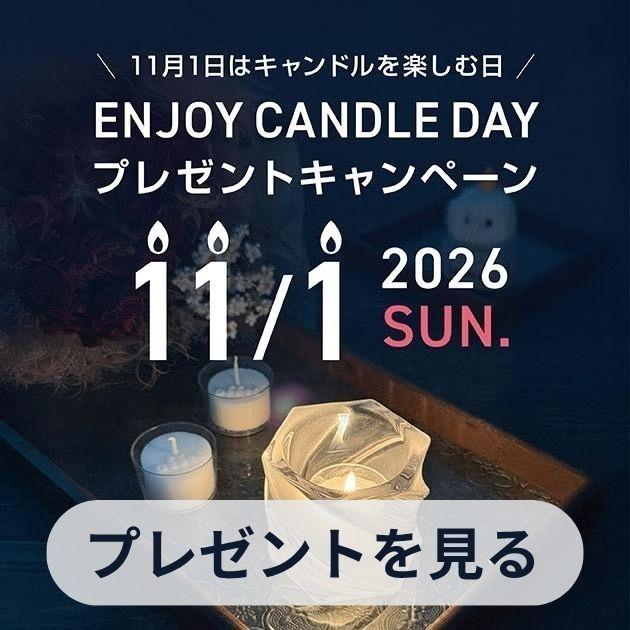 プレゼントキャンペーン