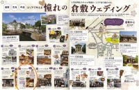 ウェディングスタイル岡山 7･8月号にて「キャンドルワールド直営店」が紹介されています