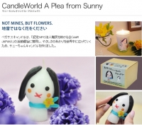 認定NPO法人「難民を助ける会－AAR　Japan」へ寄付いたしました