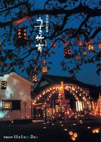 11月1日（土）2日（日） 「うすき竹宵」（大分県臼杵市）キャンドルイベントが開催されます