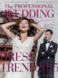 12月22日発売号「プロフェッショナル･ウェディング」にて、少人数向けコーディネート新シリーズを発表しました