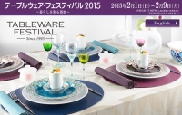 テーブルウェア・フェスティバル2015に出展いたします