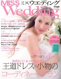 「ミス　ウェディング2015　春夏号」にて　ペガサスキャンドルが紹介されています