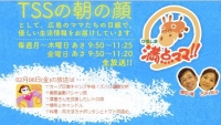 2月6日（金）　テレビ新広島「ひろしま満点ママ」にて「キャンドル卓　渡邉邸」が紹介されました