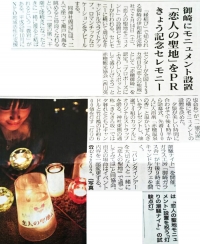 2月14日「灯りの潮騒ナイト」（兵庫県赤穂市）が開催されました