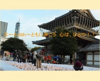 「エール４ｔｈ」東日本大震災　被害者追悼キャンドルイベント（名古屋）３月７日（土）開催されます