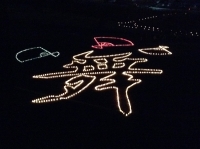 8/22・23、越前朝倉万灯夜が行われました