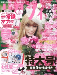 『ゼクシィ 中国地方版』に倉敷製蠟CHOCOLATE CANDLEが掲載されました。