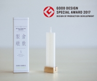 倉敷製蠟「CARD CANDLE」が、「グッドデザイン特別賞［ものづくり］を受賞！