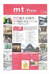 フリーペーパー『mt press』に倉敷製蠟のCARD CANDLEが掲載されました。