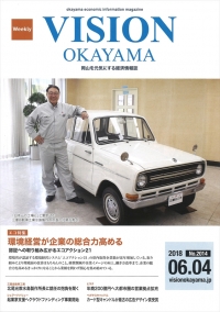 「VISION OKAYAMA」にCARD CANDLEが紹介されました。