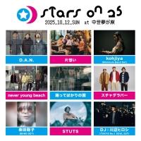 【商品提供】10/12 岡山・美星「STARS ON 25」