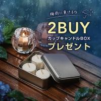 【期間限定・梅雨対策】2箱セット購入で専用BOXプレゼント