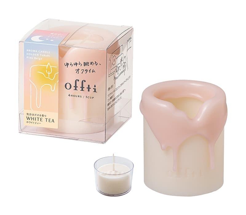 アロマキャンドルホルダー「トロリ」（ピンクベージュ）