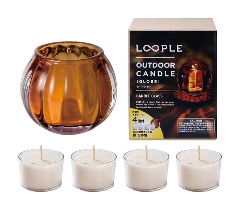 アウトドアキャンドル「グローブ」（アンバー）