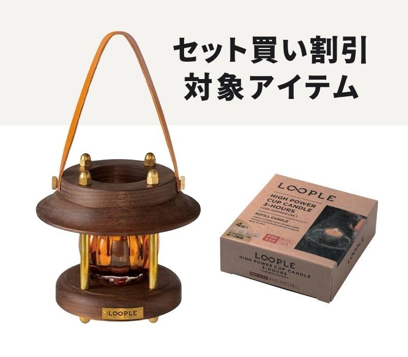 【お得なセット】キャンドルランタン「グローブ」（アンバー）&専用キャンドル４個セット