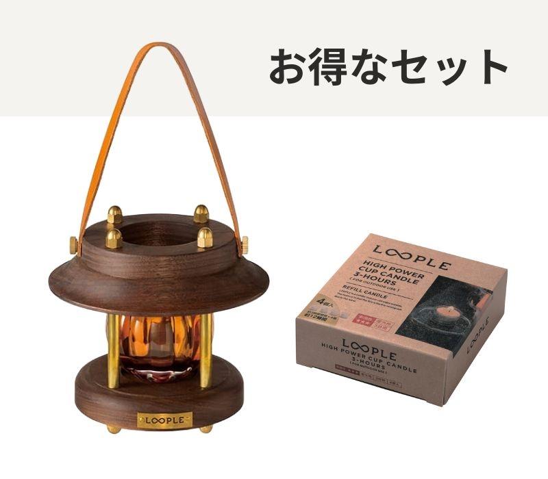 【お得なセット】キャンドルランタン「グローブ」（アンバー）&専用キャンドル４個セット