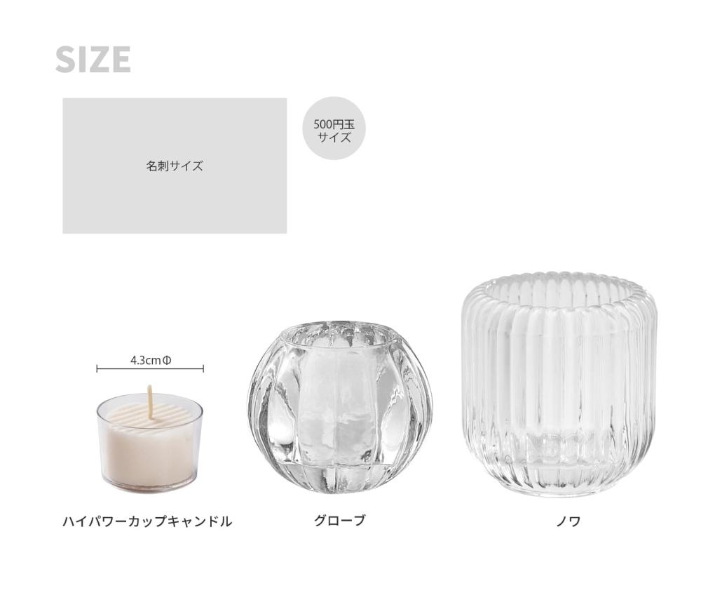 アウトドアキャンドル「ノワ」（クリア） | キャンドルワールド