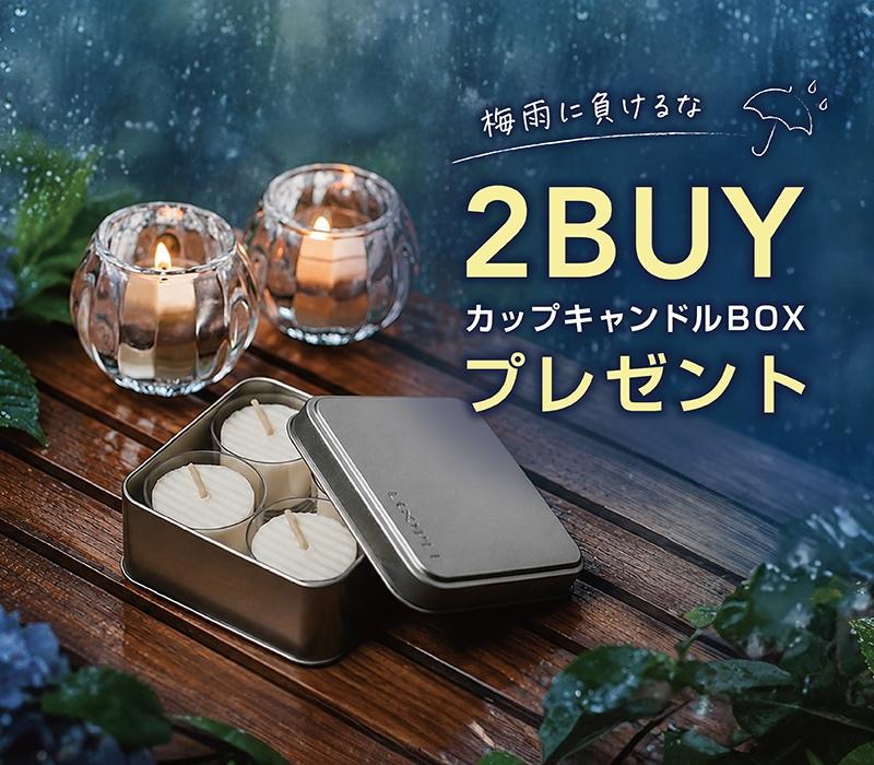【期間限定・梅雨対策】スタンダードカップキャンドル2箱セット(BOX付)