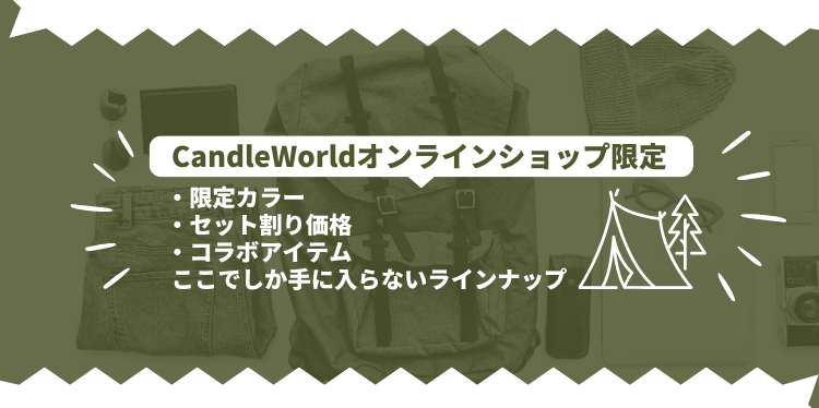 （ここだけ限定）