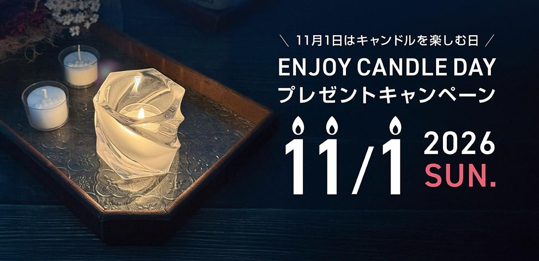期間限定！購入者全員に無料プレゼント