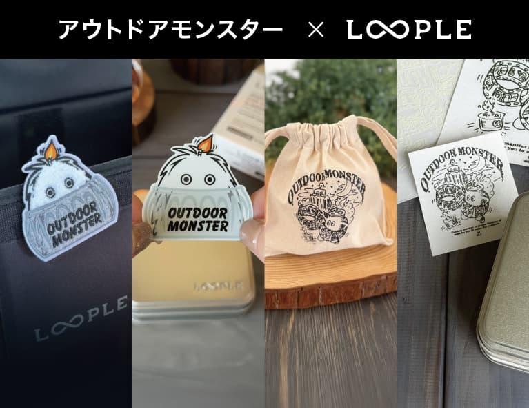 【新発売】アウトドアモンスター コラボアイテム