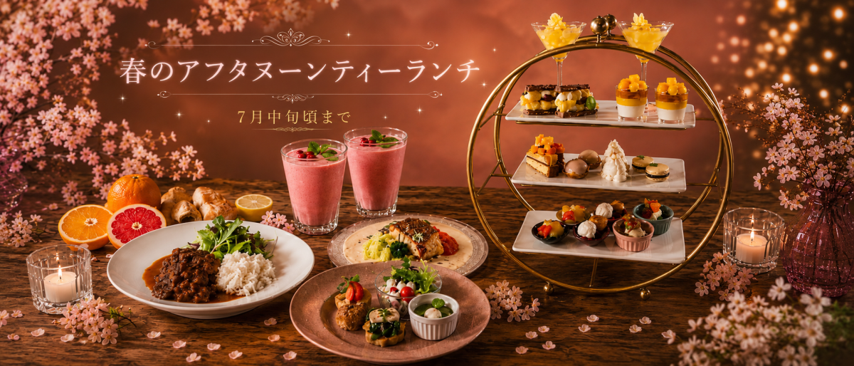 春のアフタヌーンティーランチ